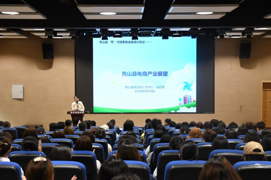 校地携手聚英才，产教融合促就业 —秀山企业进校园招聘宣讲会圆满举行