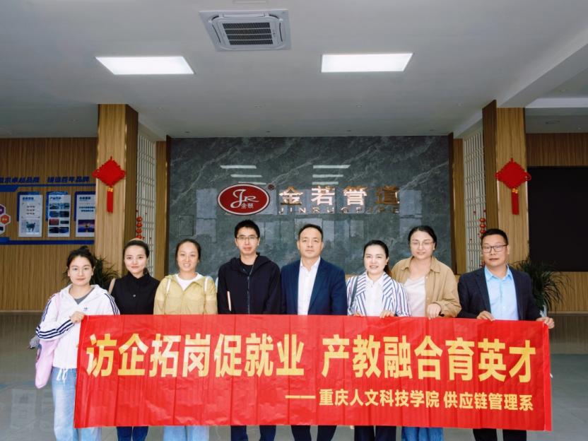 访企拓岗进园区 产教融合促就业